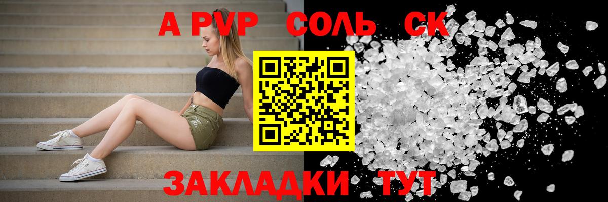 Альфа ПВП  A PVP СК  Новый Уренгой  Вход с VPN  А ПВП крисы CK 