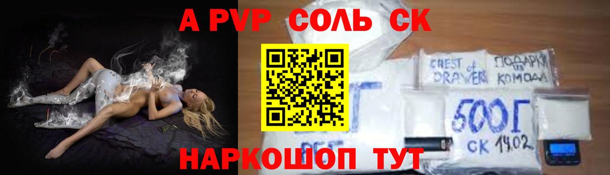 Alpha-PVP Соль Новый Уренгой
