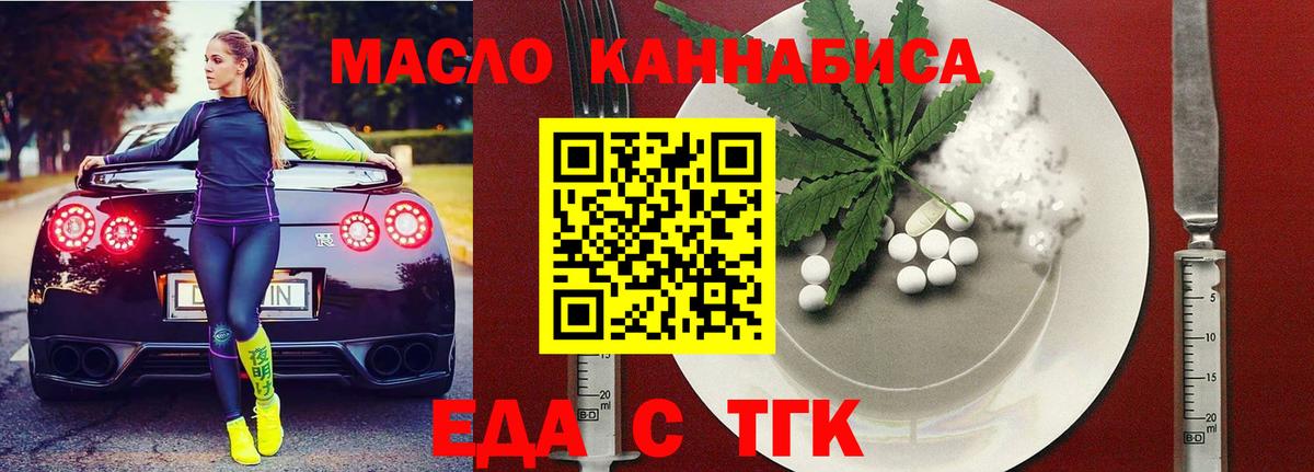 Новый Уренгой  Печенье с ТГК конопля  Вход с VPN 