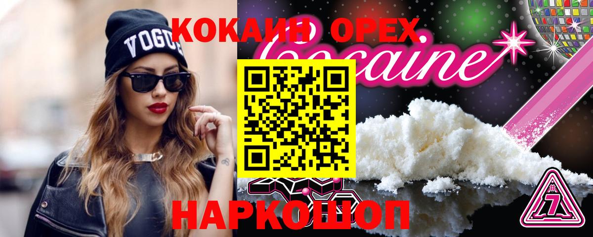 COCAIN Колумбийский  COCAIN VHQ  Новый Уренгой  Вход с VPN 