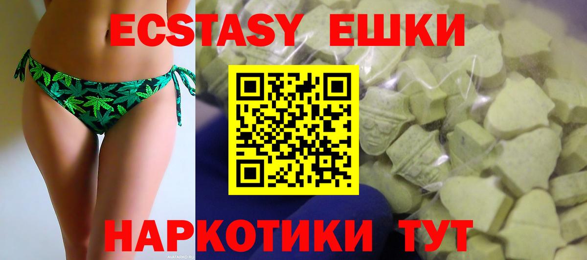 Ecstasy 99% Новый Уренгой