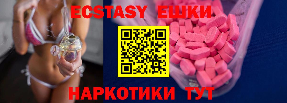 Новый Уренгой  Экстази  Вход с VPN  Экстази Дубай 
