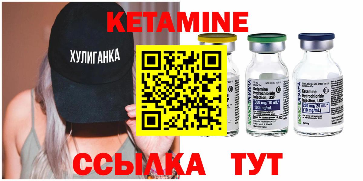 КЕТАМИН VHQ  Вход с VPN  КЕТАМИН VHQ  Новый Уренгой 