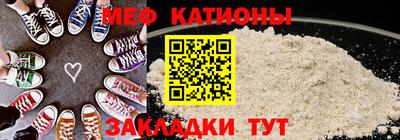 мефедрон VHQ Севастополь