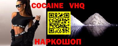 кокаин перу Сланцы