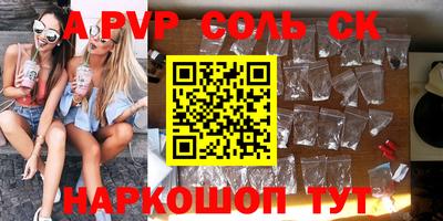 мефедрон VHQ Севастополь