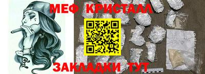 мефедрон VHQ Севастополь