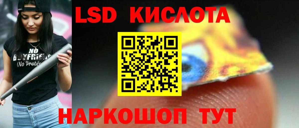 ЛСД экстази кислота  Вход с VPN  LSD-25 экстази ecstasy  Новый Уренгой 