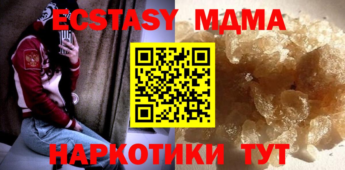 МДМА crystal Новый Уренгой