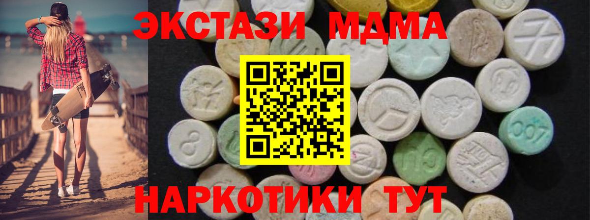 Новый Уренгой  МДМА Molly  Вход с VPN  MDMA  МДМА VHQ 