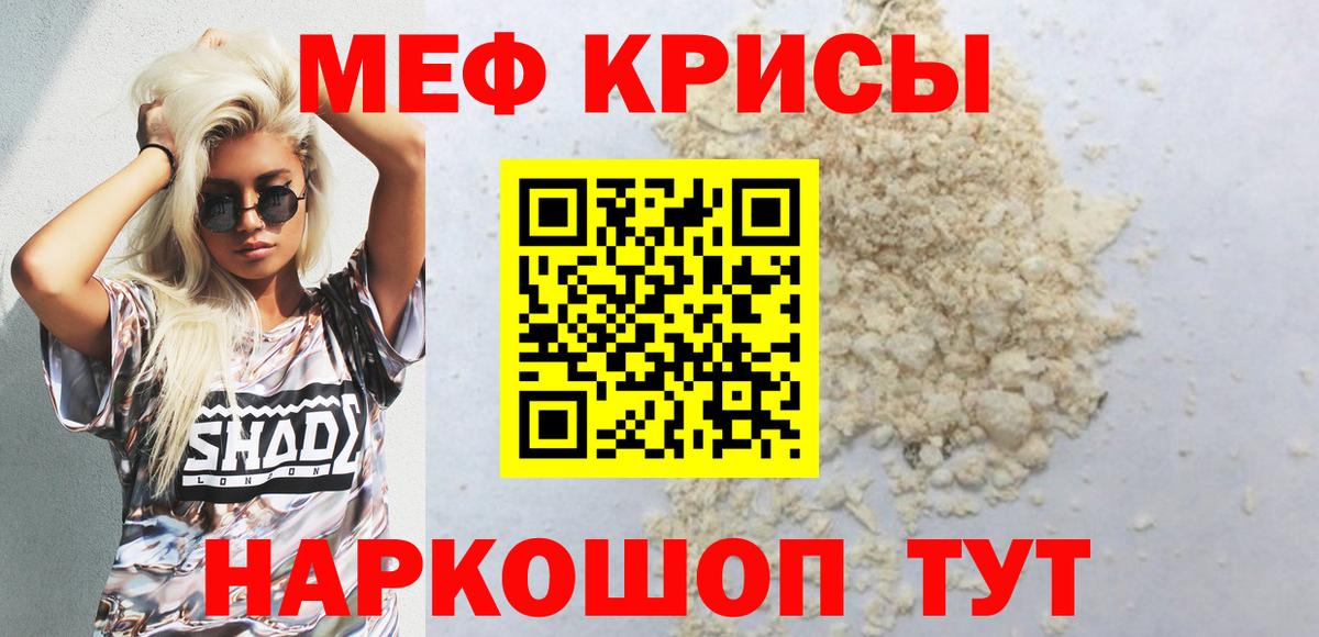 Мефедрон кристаллы  Вход с VPN  МЕГА зеркало  Новый Уренгой  хочу наркоту 