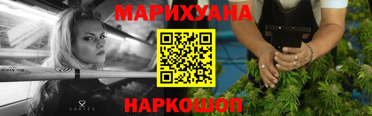 Новый Уренгой  Шишки марихуана THC 21%  Конопля LSD WEED  Вход с VPN  МАРИХУАНА AK-47  Бошки Шишки сатива 